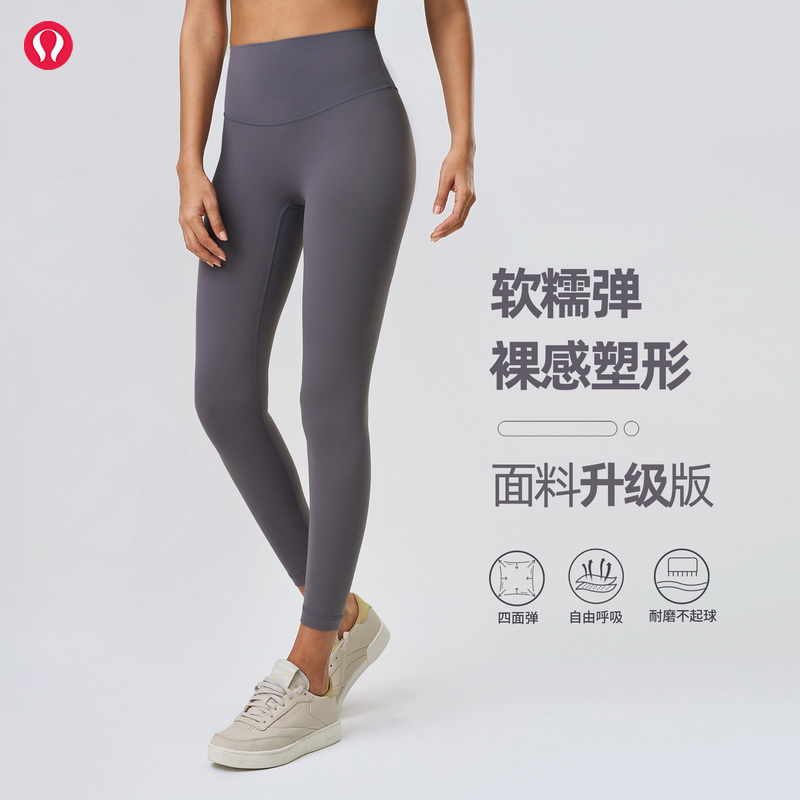 露露首领瑜伽裤女高腰蜜桃臀无尴尬线弹力跑步外穿健身九分裤