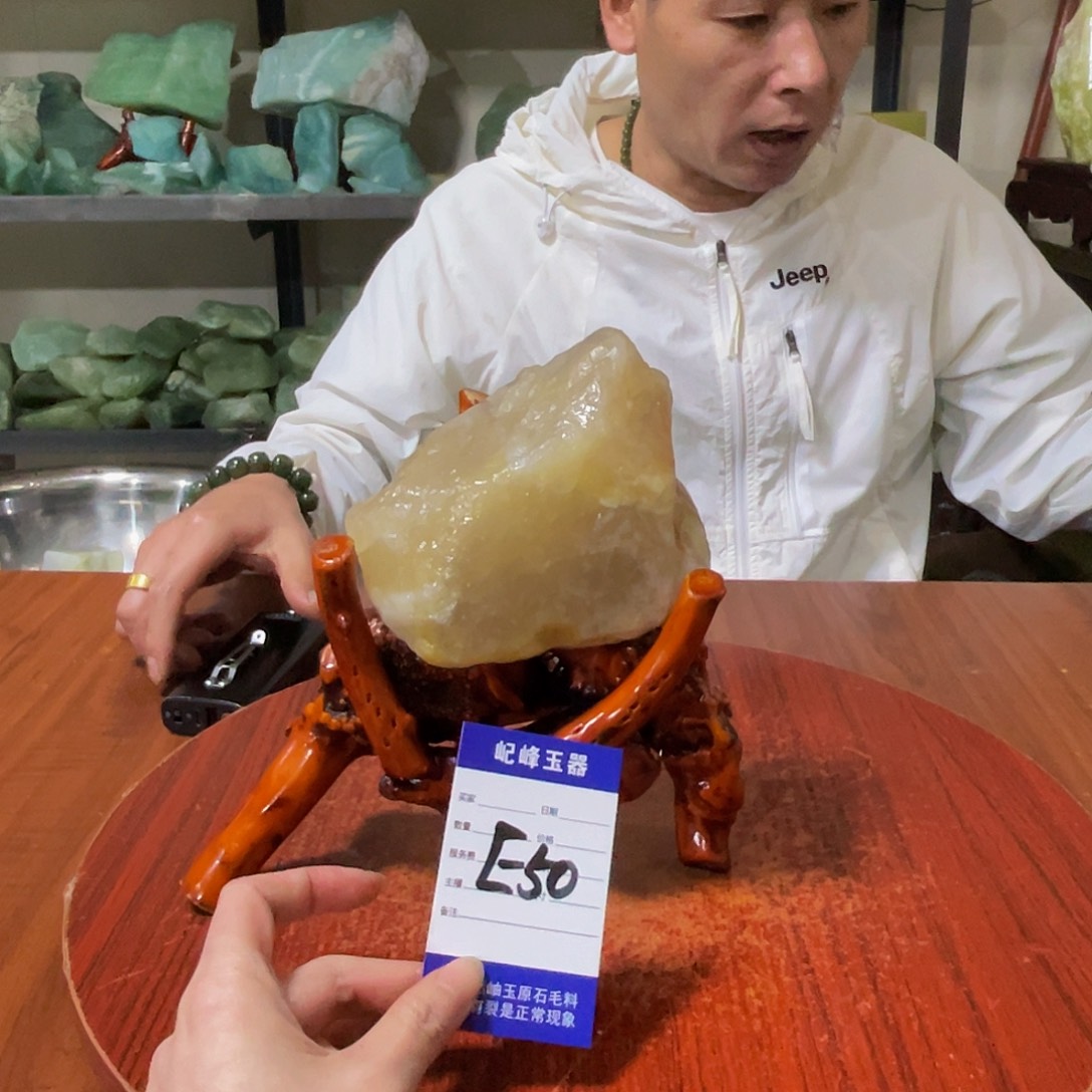蛇纹石玉未镶嵌原石E50