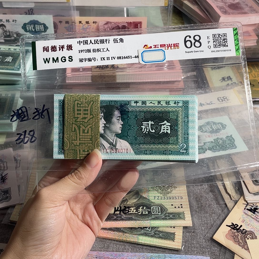 80年两角全新100张连号，号码随机