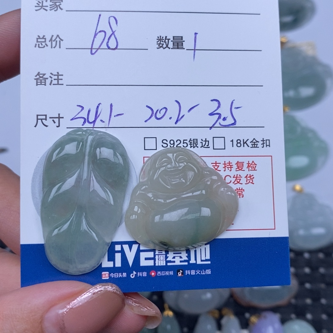 颈饰未镶嵌翡翠天然翡翠