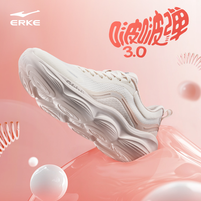 【于适推荐】鸿星尔克弹3/2Pro女子透气流光跑步鞋运动鞋夏季减震