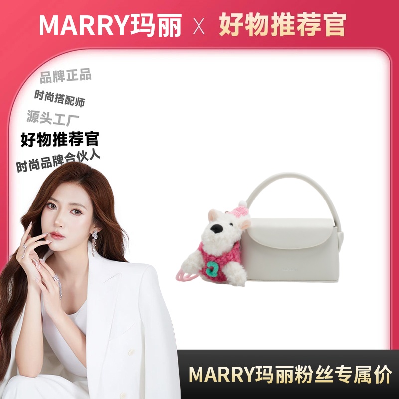 【Marry玛丽甄选】2025新款潮流百搭韩系手提斜挎包（送挂饰）