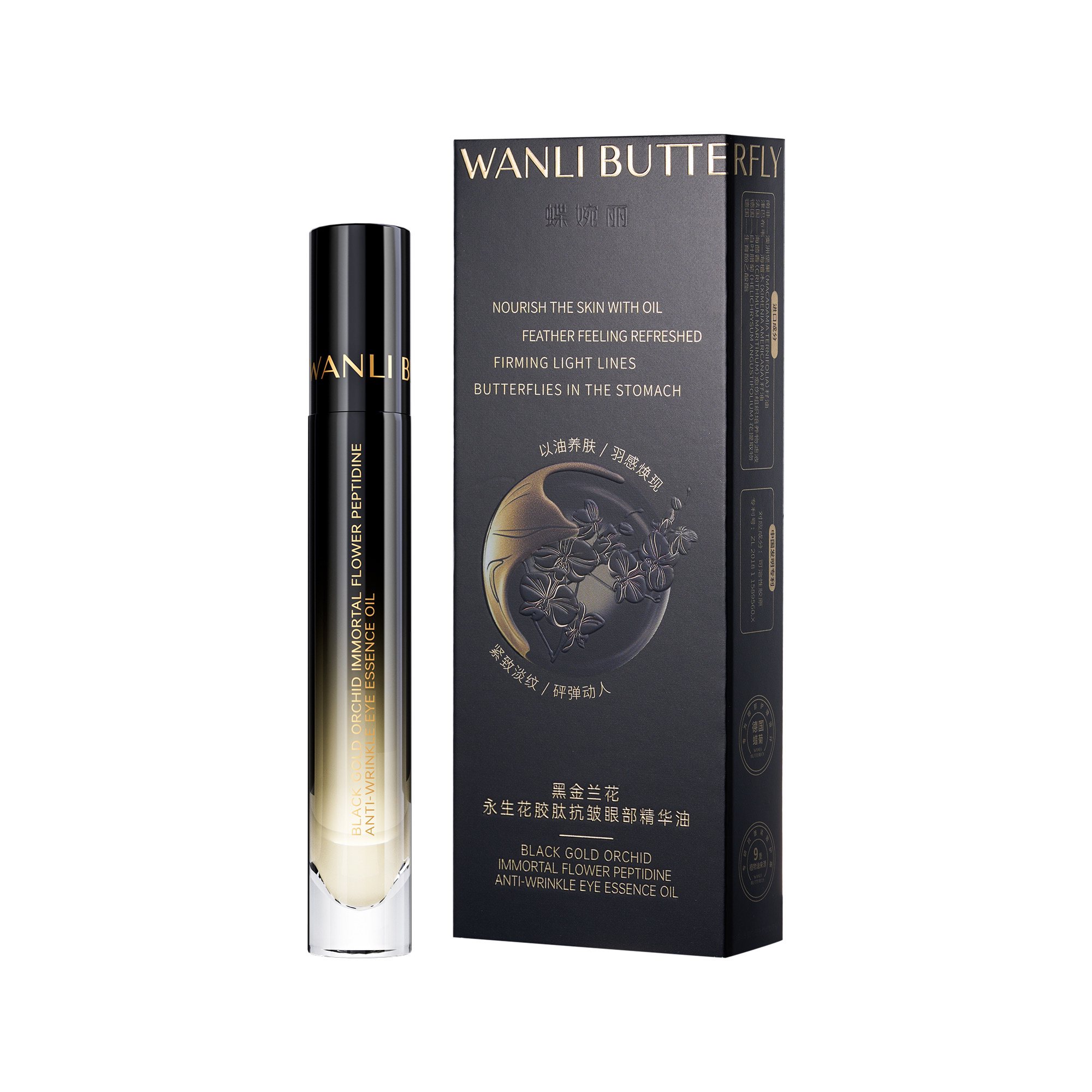 蝶婉丽永生花胶肽眼部精华