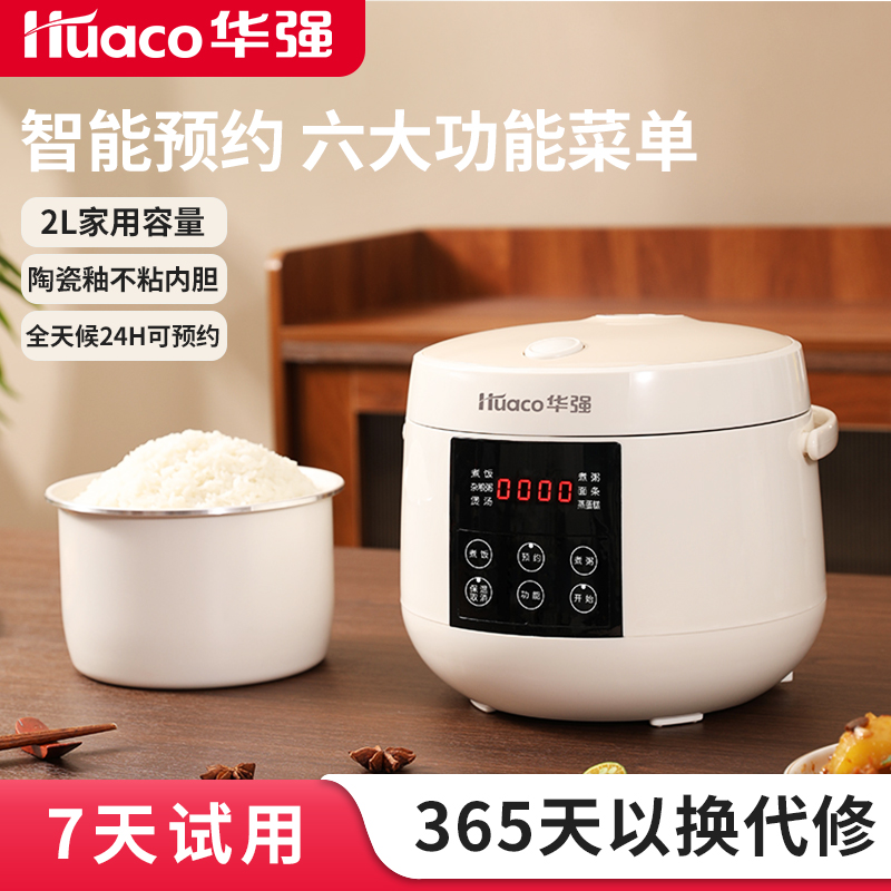 Huaco/华强智能电饭煲家用3-4人多功能陶瓷釉多功能可预约电饭锅