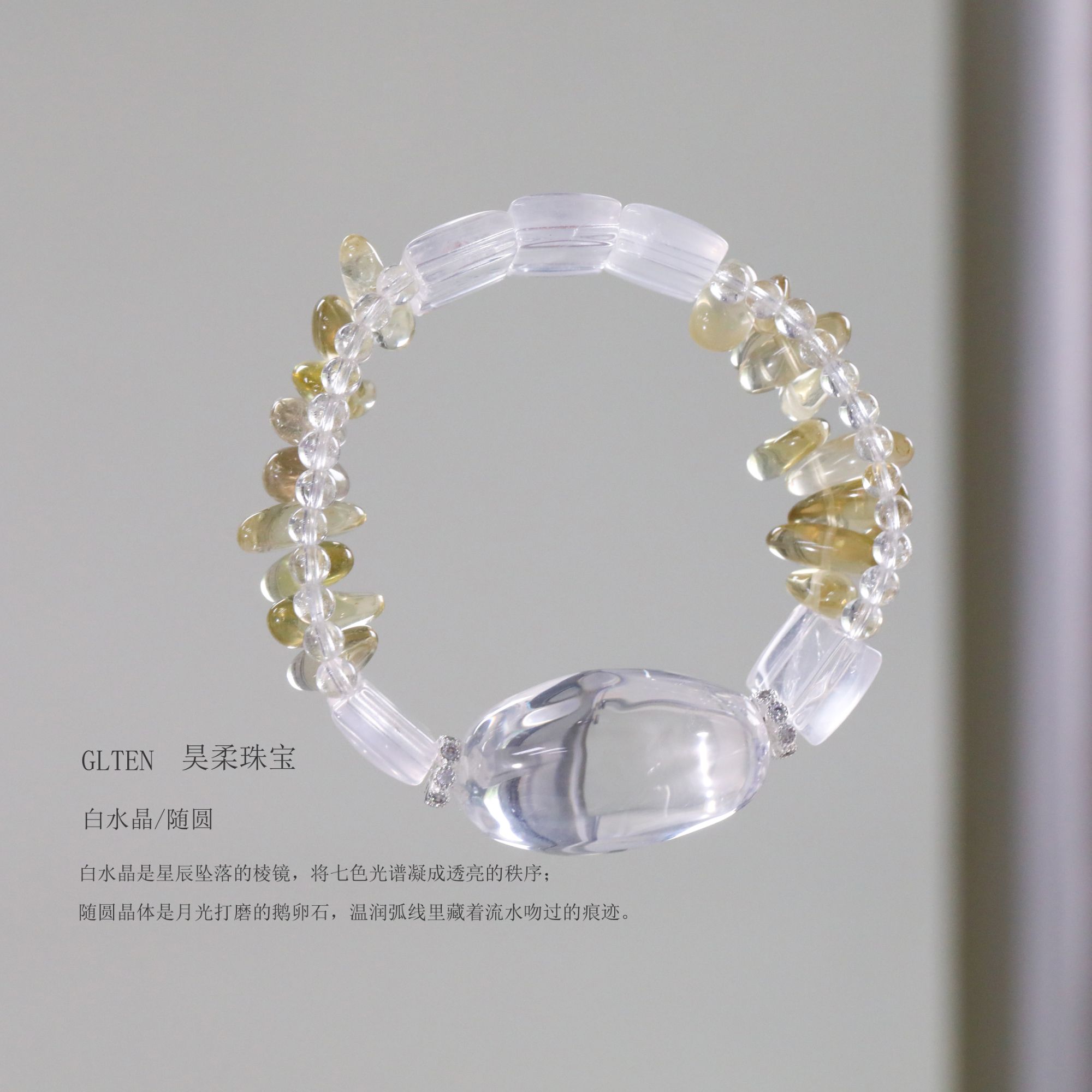 CB4353 【小米粒】白水晶 巴西黄水晶 百搭水晶手串