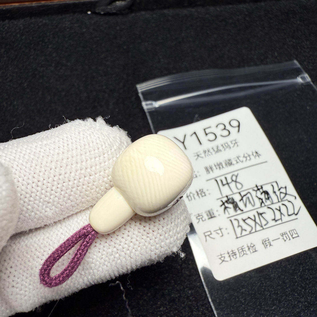 Y1539天然猛犸象牙藏式分体三通胖墩分体13.5*15.2*22mm横切满纹