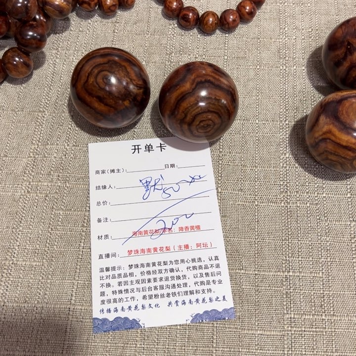 黄花梨/降香黄檀把件默把件