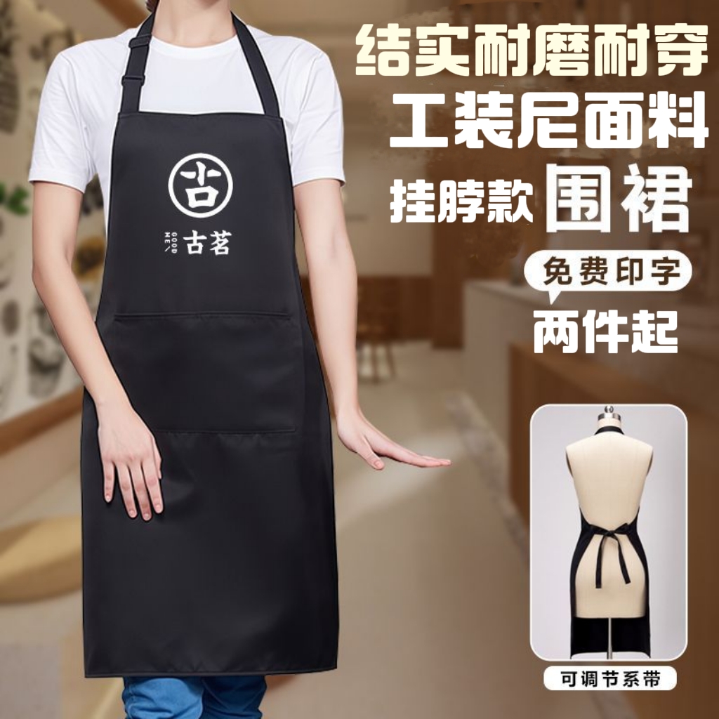 工作火锅店专用围裙定制纯色logo围裙水果店餐饮酒店时尚（耐磨）