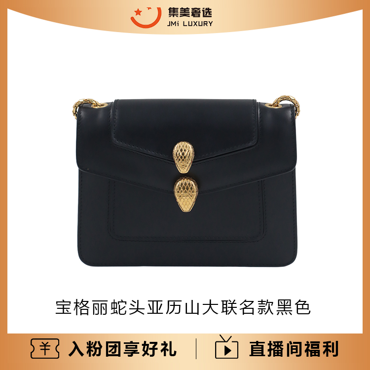 99新 BVLGARI/宝格丽 蛇头亚历山大联名款黑色链条包/AM5985