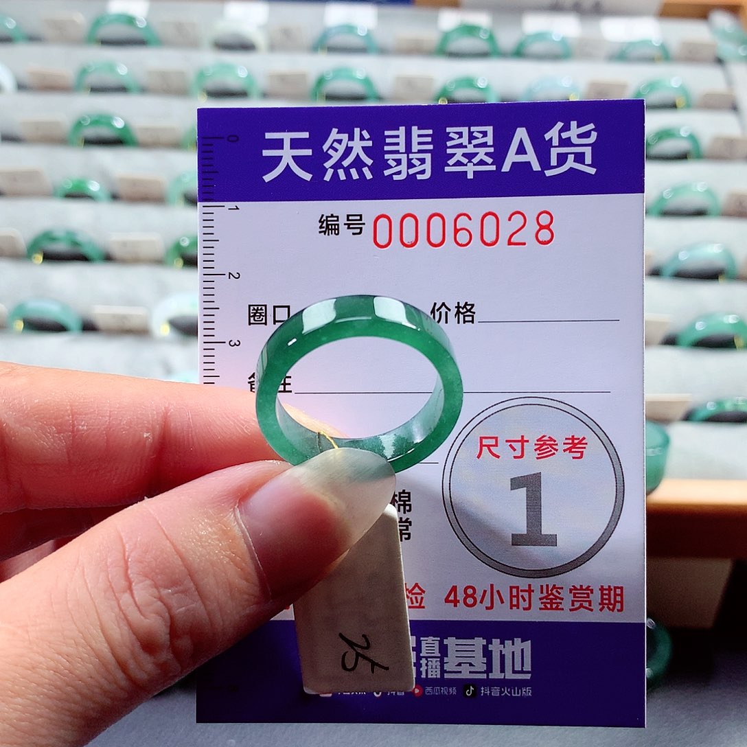 翡翠戒指未镶嵌25号