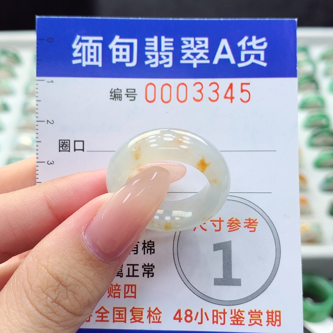 未镶嵌戒指翡翠15号