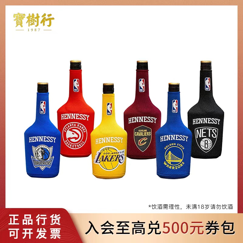 轩尼诗新点 NBA联名球队限量版700ml【6支装】