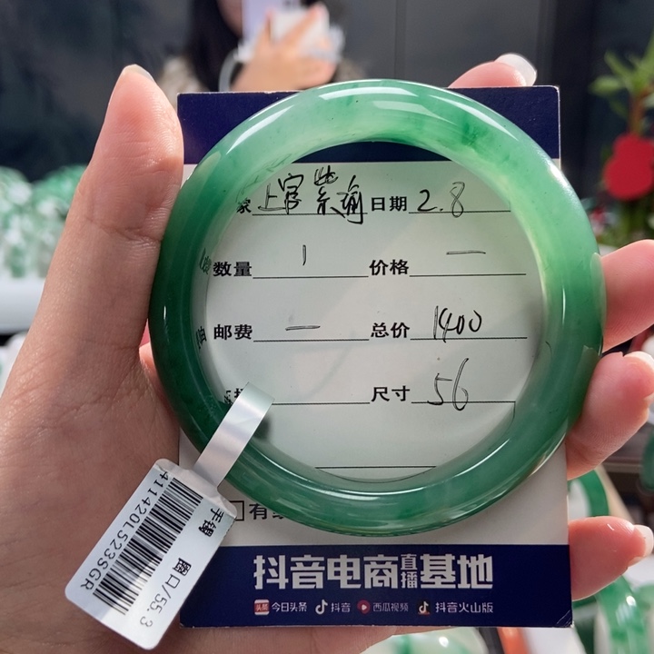 石英质玉手镯未镶嵌