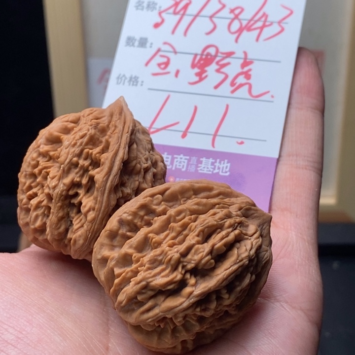文玩核桃吊坠9999999999990011