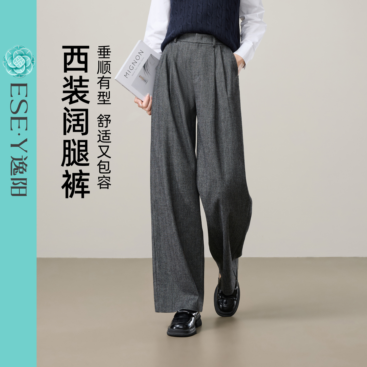 【逸阳断码清仓】2025秋季新款阔腿裤遮肉高腰显腿长女裤