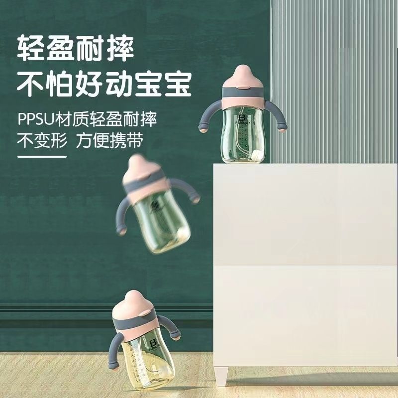 萌嘟嘟防呛鸭嘴学饮杯240ml鸭嘴奶瓶ppsu鸭嘴杯防摔