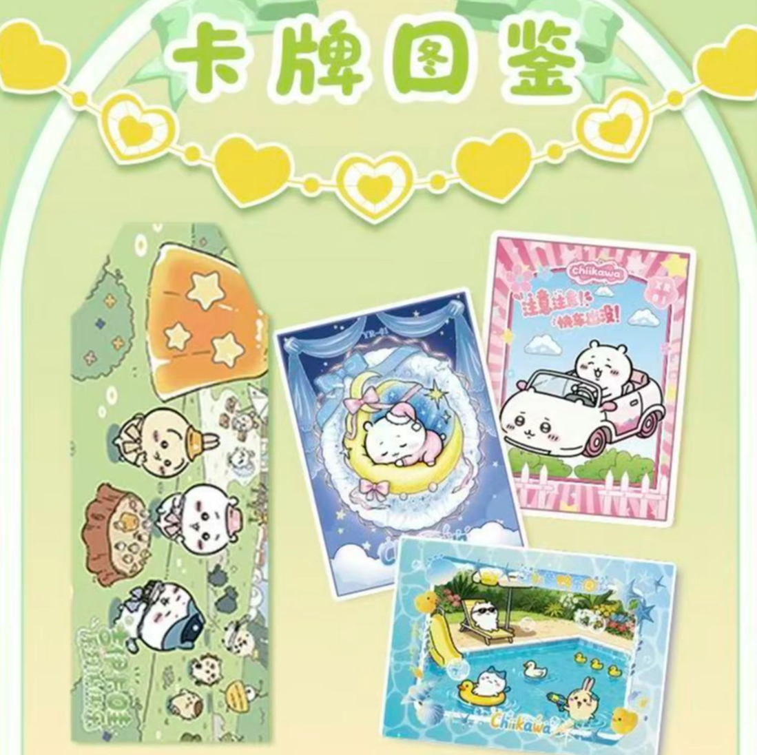 【依依】云朵文创Chiikawa撕撕乐二创卡牌【默认代拆】