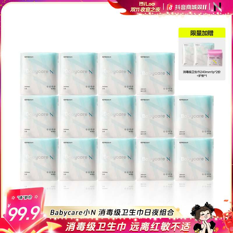 【琦儿专属】消毒级量大超薄卫生巾防漏柔瞬吸透气经期姨妈护垫巾