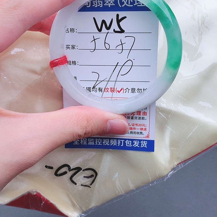 翡翠手镯以实物为准微色差W5