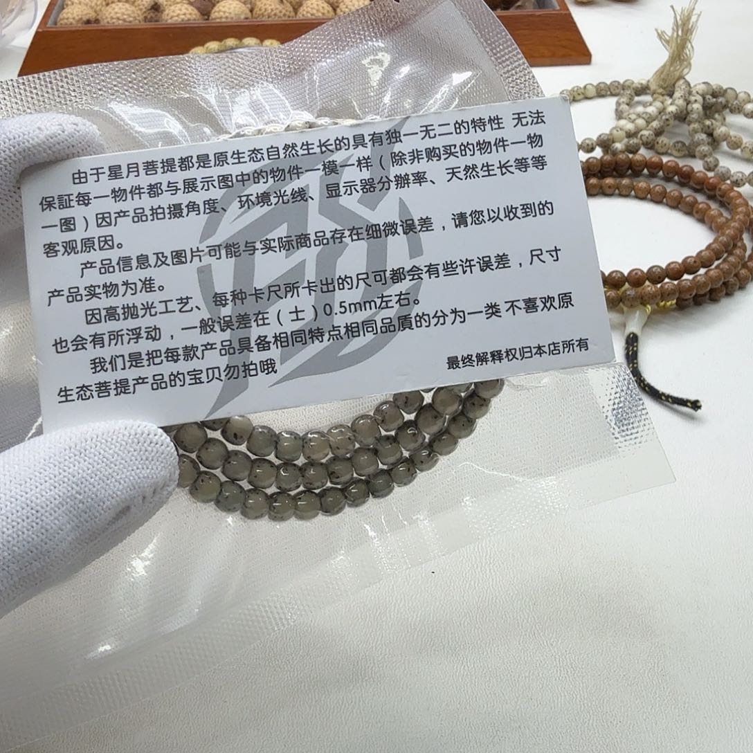 星月菩提吊坠11尊宠糯冰绿背河豚6左右108