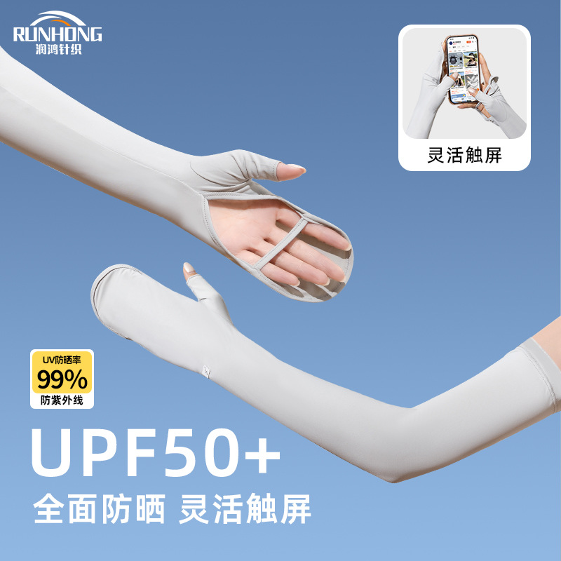 防晒手套冰丝袖套女士夏季防紫外线开车骑行加长护臂手袖宽松冰袖