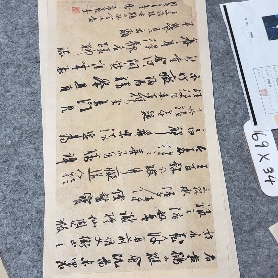 书法中书裴春亮69×34