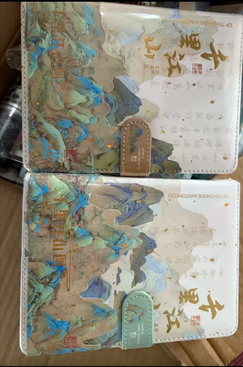 千里江山磁扣本【以直播间展示为主】