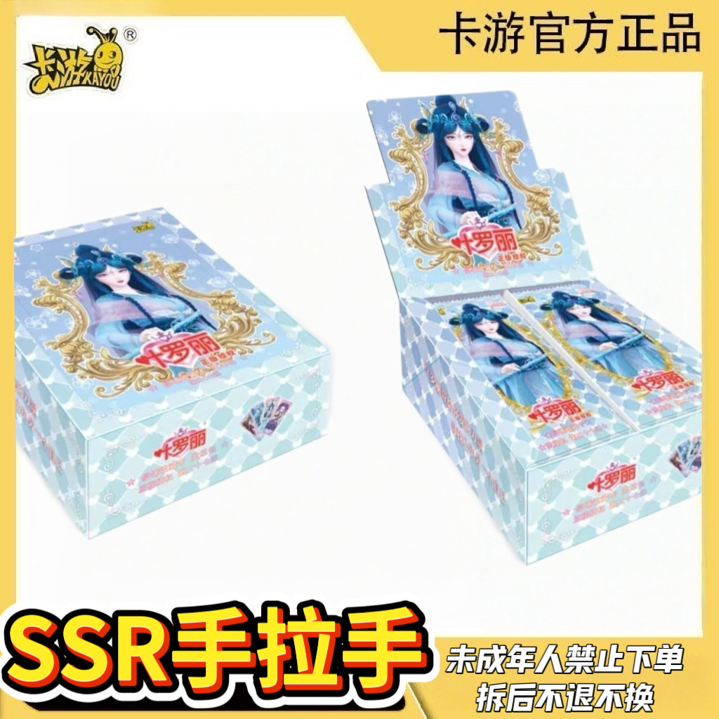【拆盒】菠萝包灵犀27弹【SSR手拉手】收藏 主播代拆