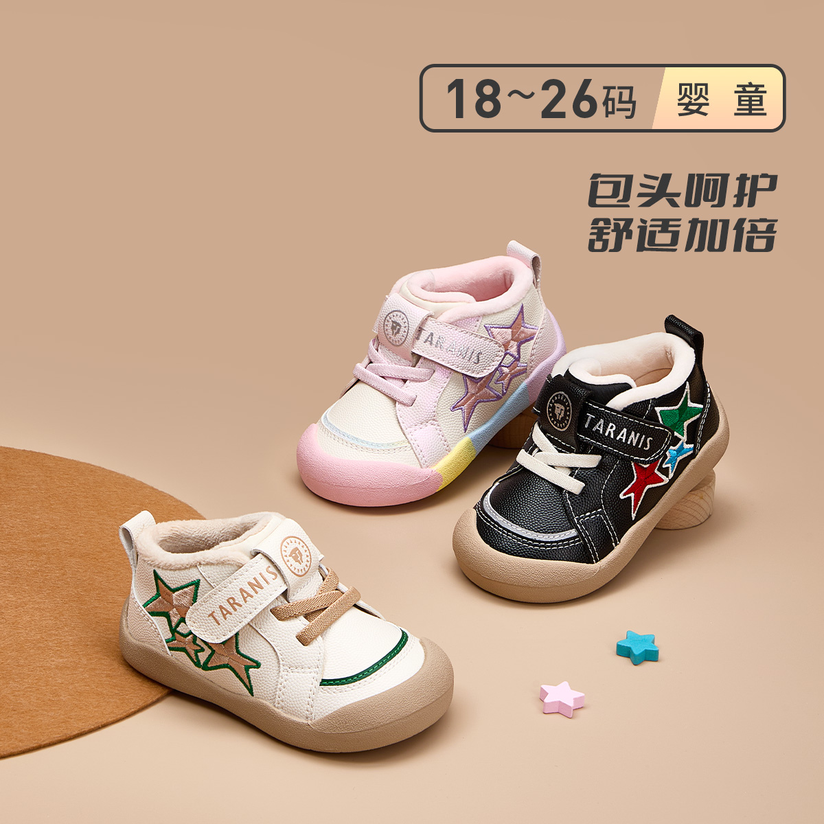 泰兰尼斯冬季新款加绒包头防踢学步鞋男女宝软底学步鞋T01T5D8332