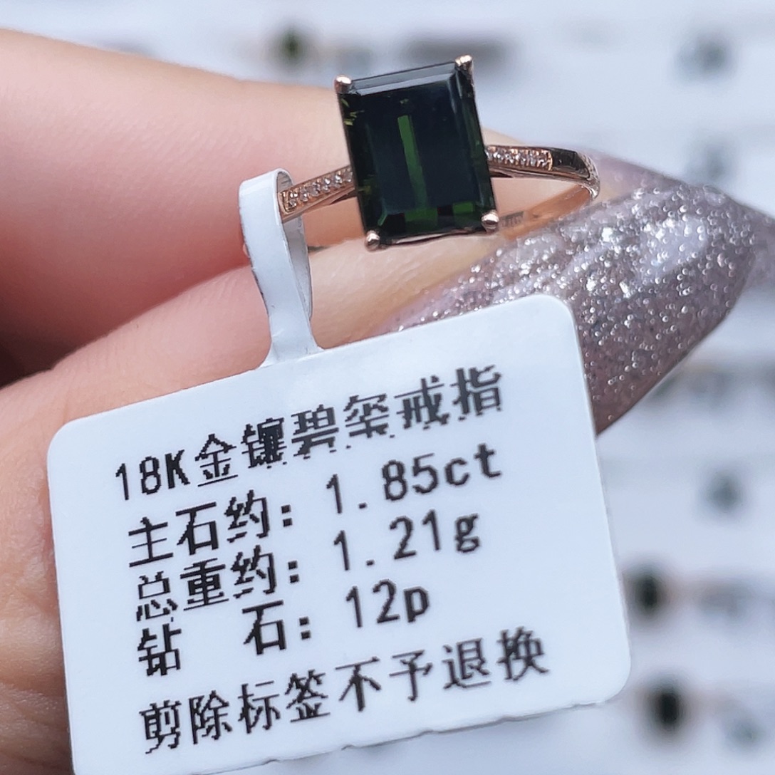 碧玺18K金镶嵌戒指