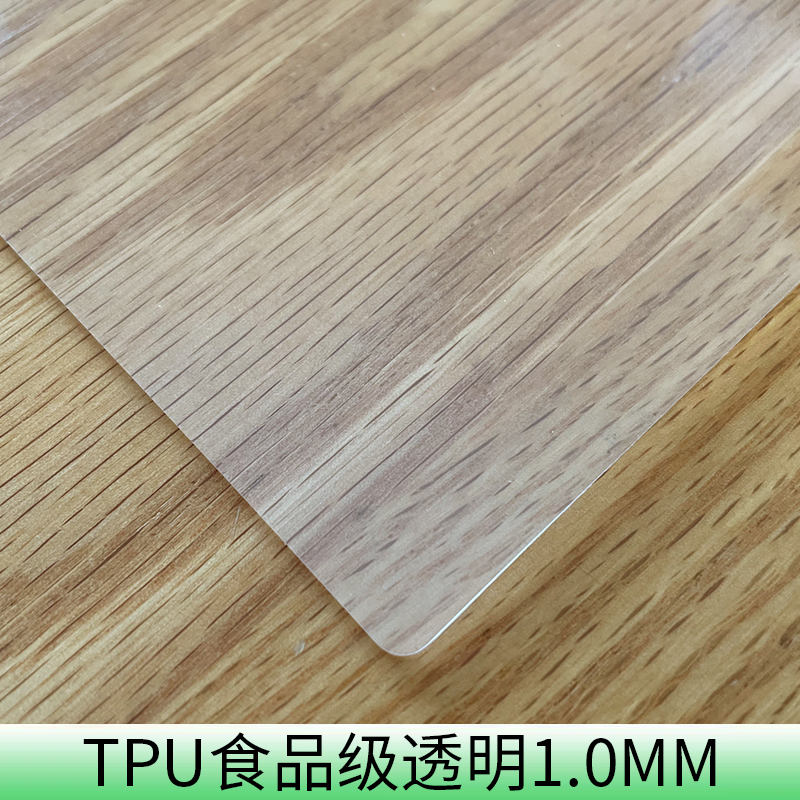 TPU食品级透明1.0桌垫防水防油小学生书课桌塑料茶几圆台布餐桌布