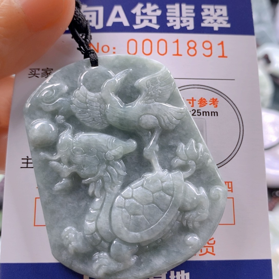 翡翠吊坠(不含链)未镶嵌