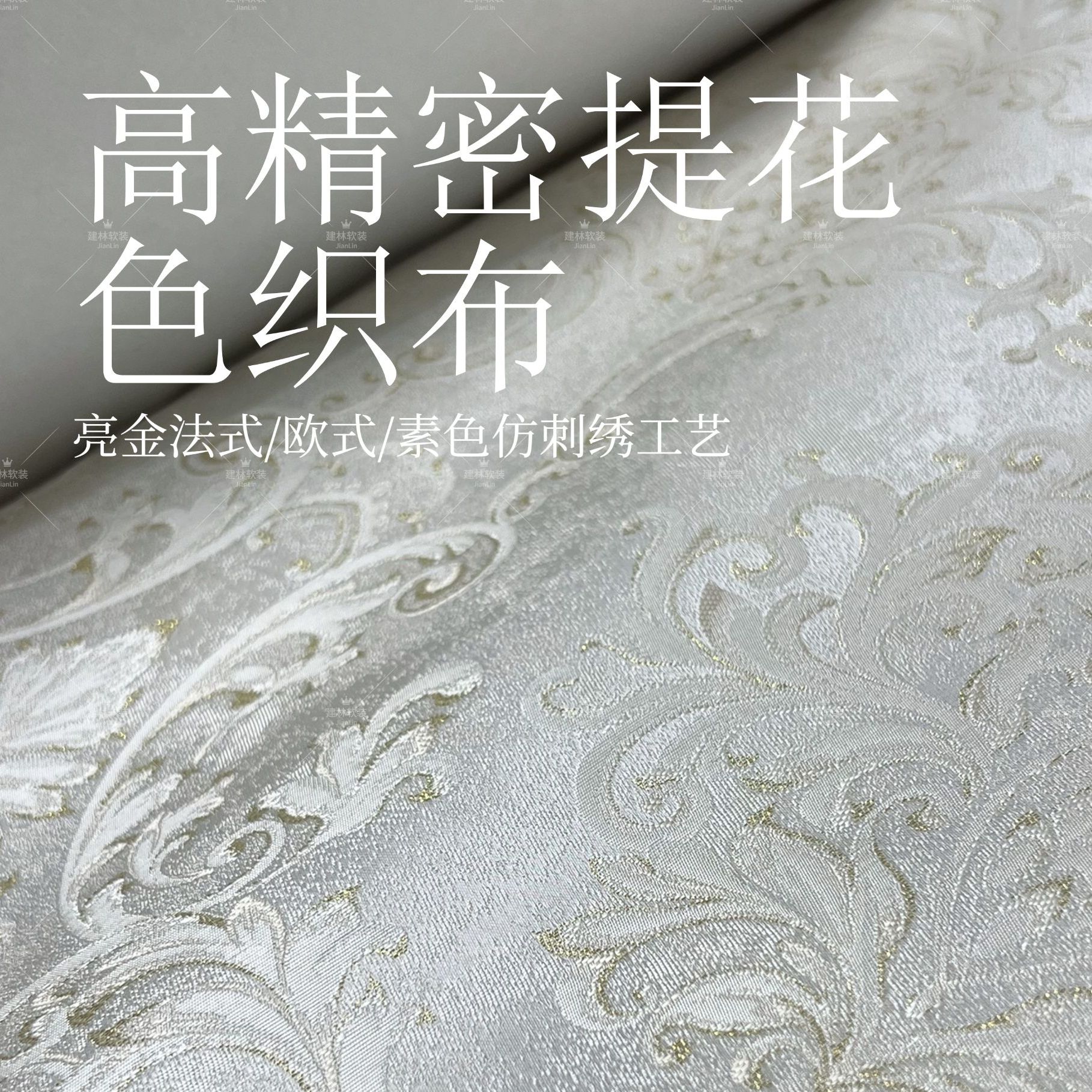 高精密法式无缝墙布2025新款高档复古欧式提花包工包料上门安装