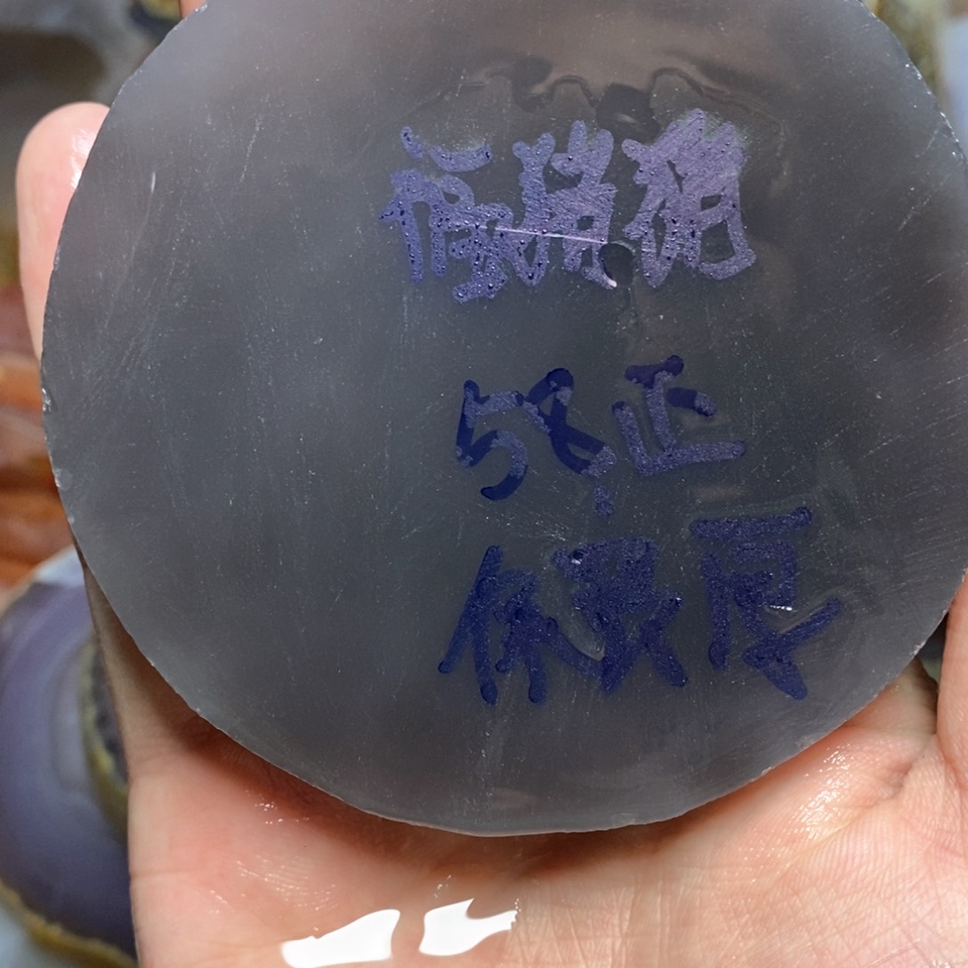 定制玛瑙福****)私人定制58不退换