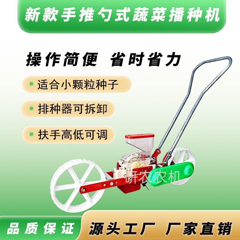 手推式蔬菜播种机药材小粒菜籽播种青菜萝卜白菜多行蔬菜勺式精播