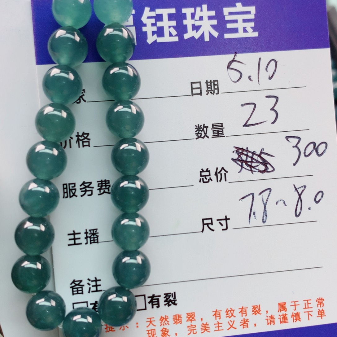未镶嵌手链翡翠多样性23