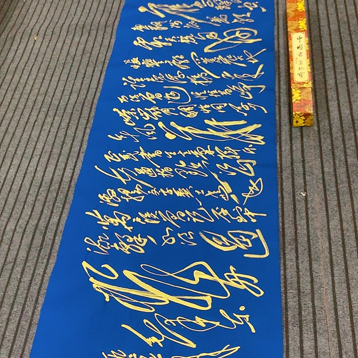 书法亚***王冯伟老师蓝长沙