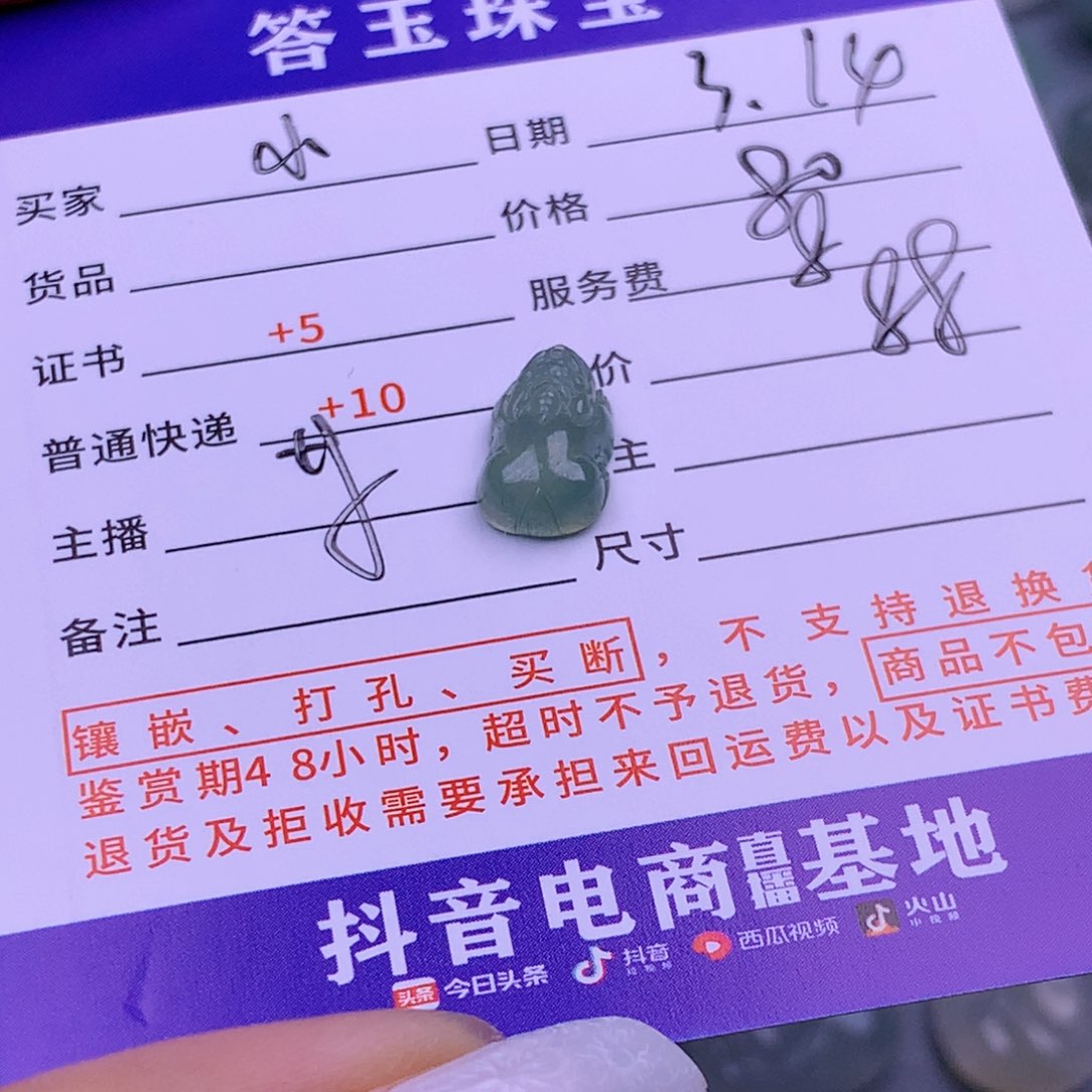 翡翠未镶嵌挂件ᴴ****头