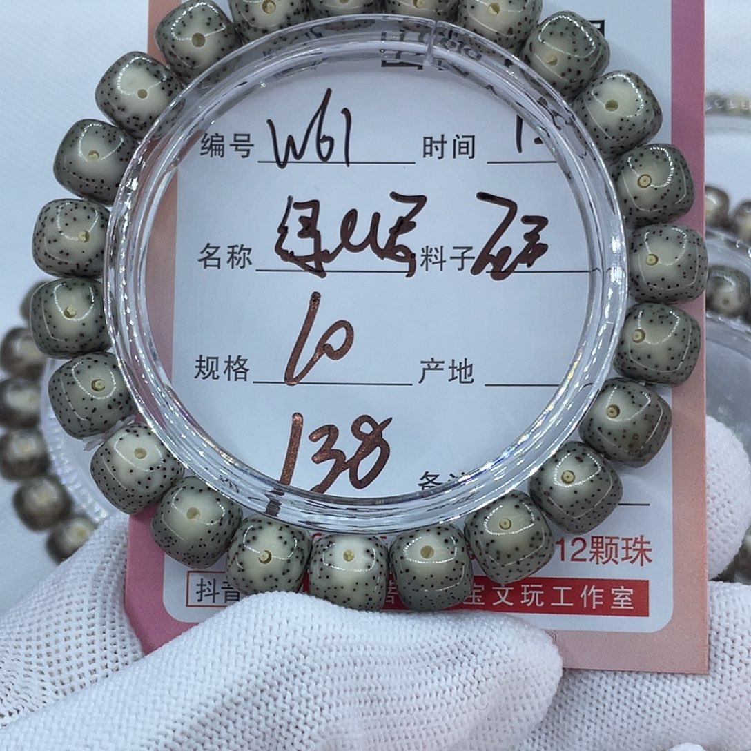 吊坠星月菩提61绿幽灵