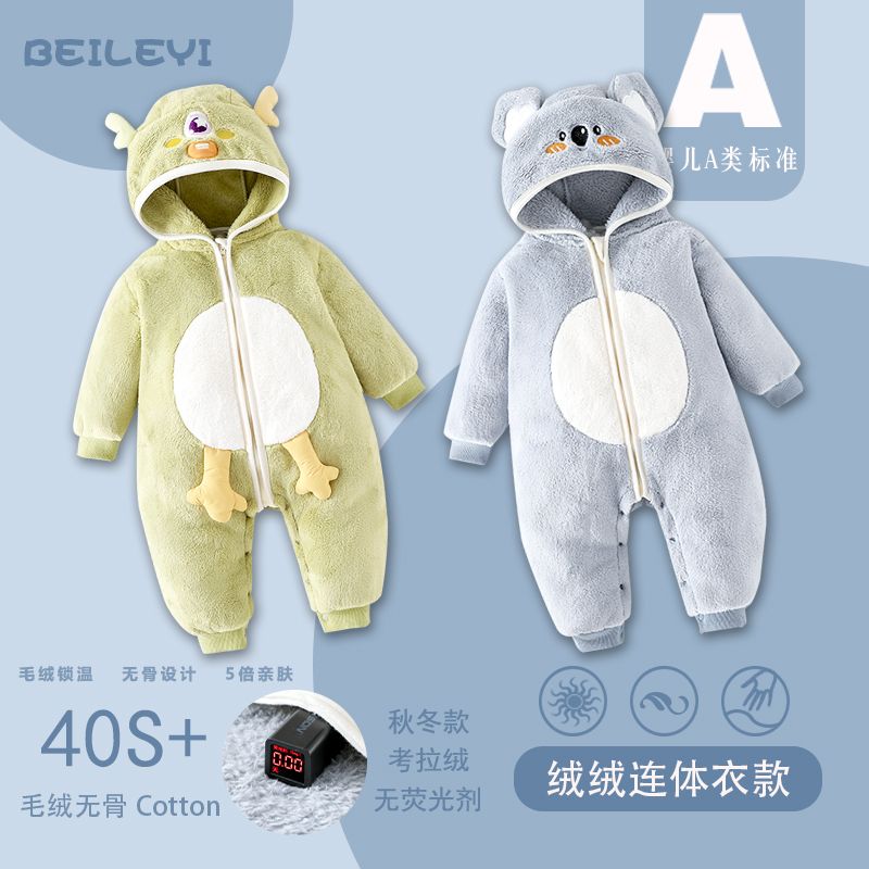 宝宝连体衣加绒外出服婴儿冬季衣服考拉绒新生儿爬服保暖加厚衣服