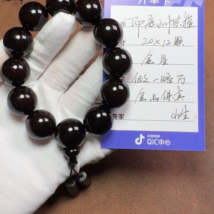 小叶紫檀手串/手链2.0