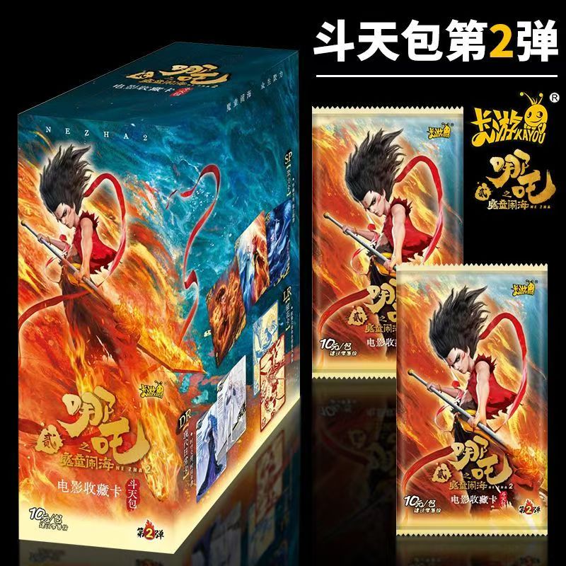 卡游【狂风】哪吒之魔童闹海斗天包第二弹直播间代【拆卡】