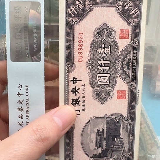 吾爱收藏流通旧品