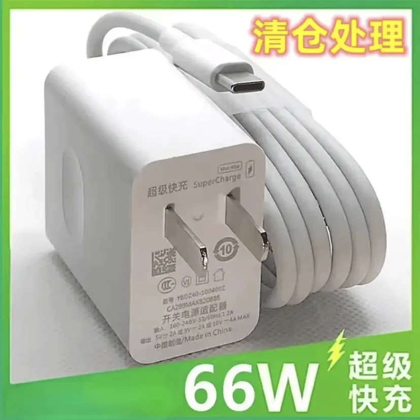 适用华为手机66W快充充电器120W快充数据线充电线6A通用快充typec