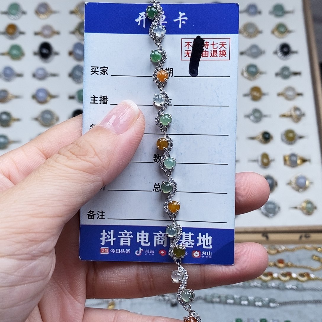 未镶嵌戒指翡翠手链