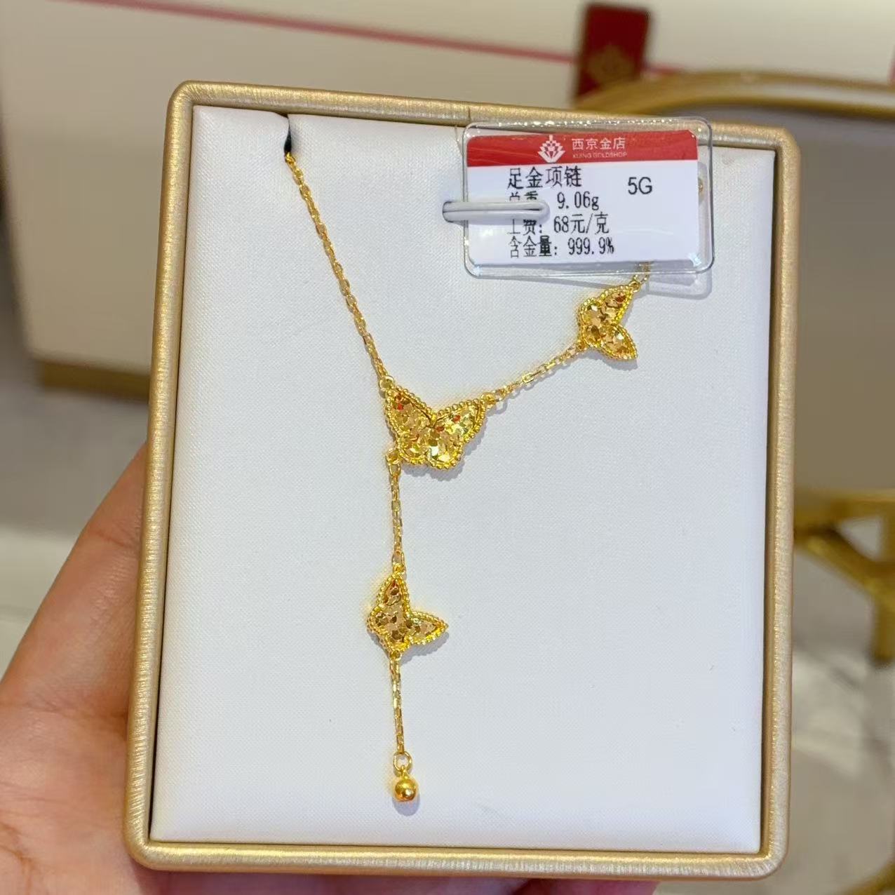 西京金店 足金精品9.06克项链（16.8元快递费退货扣除）