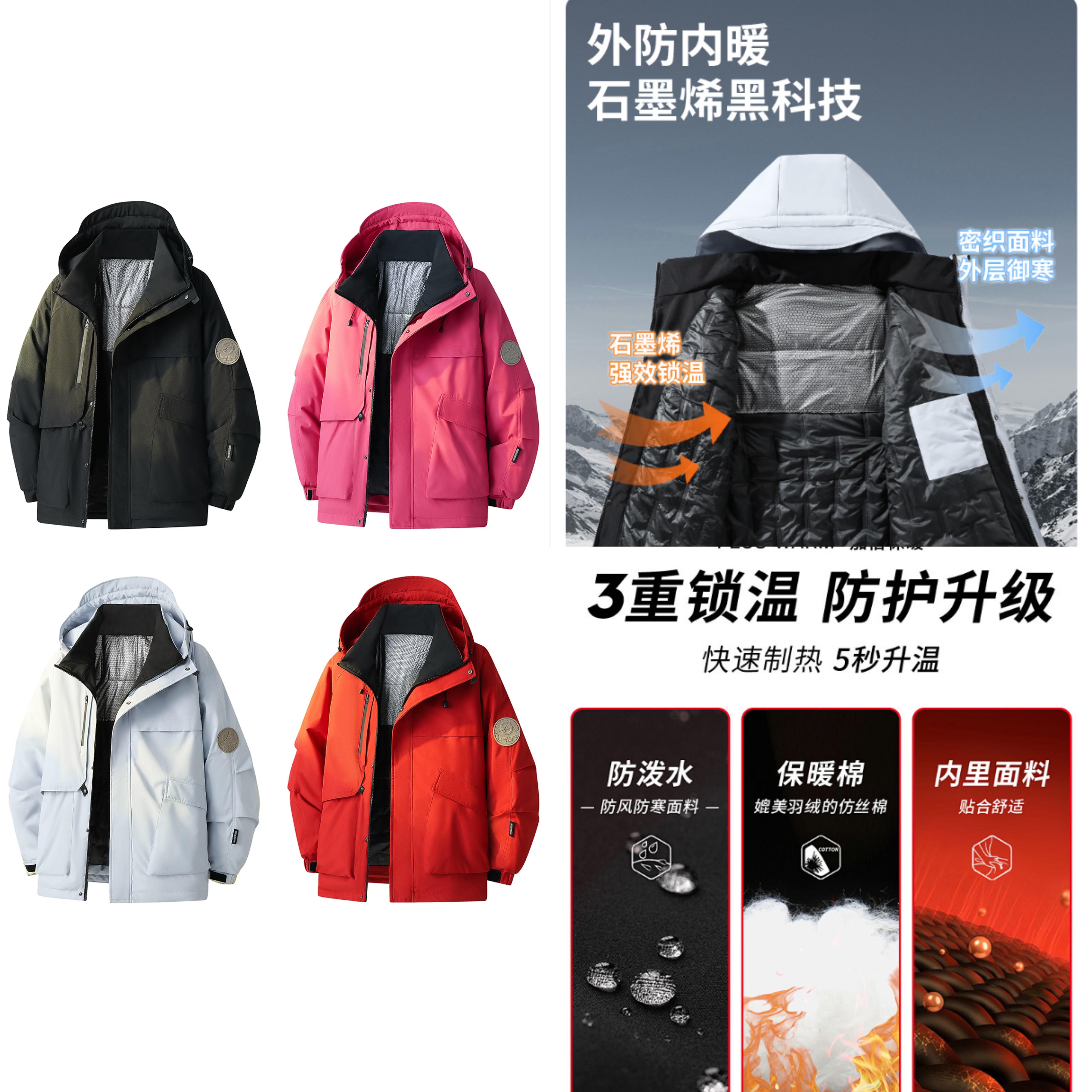 山系户外情侣石墨烯棉服保暖加厚连帽防寒外套Z8A