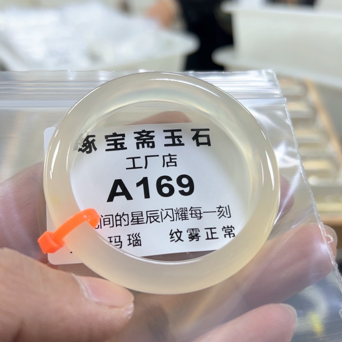 玛瑙/玉髓手镯未镶嵌51