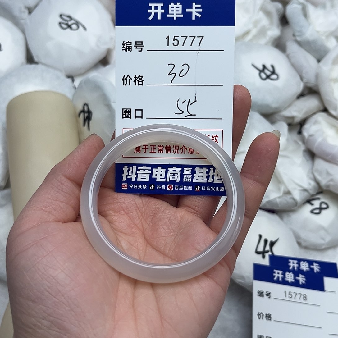 玛瑙/玉髓手镯未镶嵌777