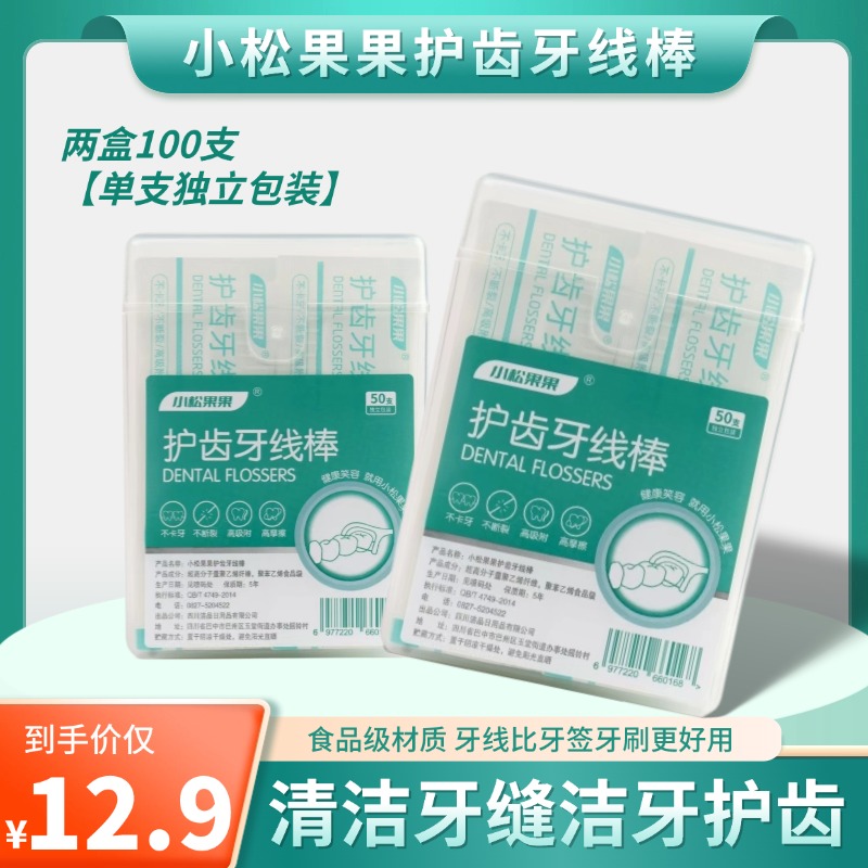 单支独立包装便携干净卫生（单线）